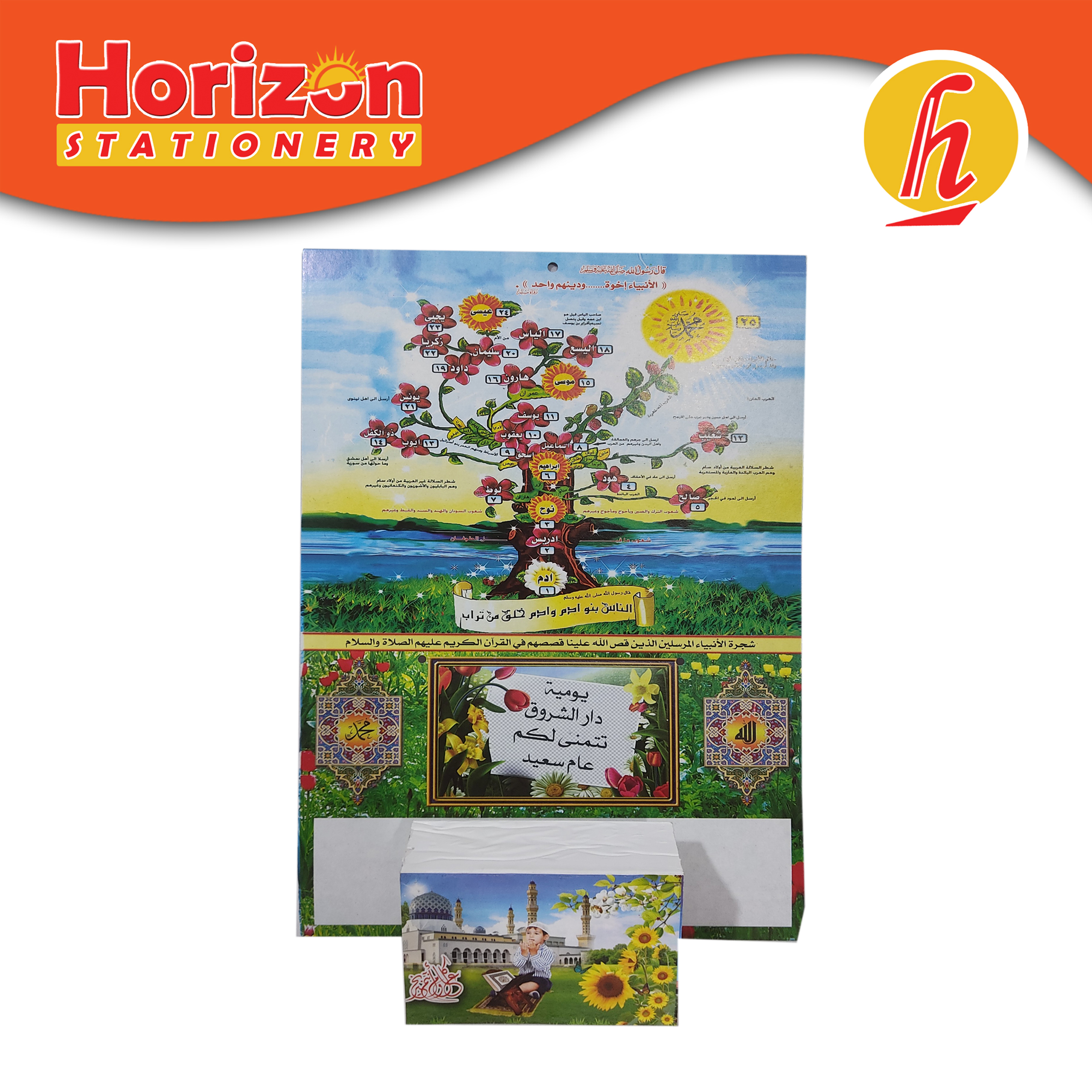 CALENDRIER JOURNALIER ESSALAM Horizon stationery