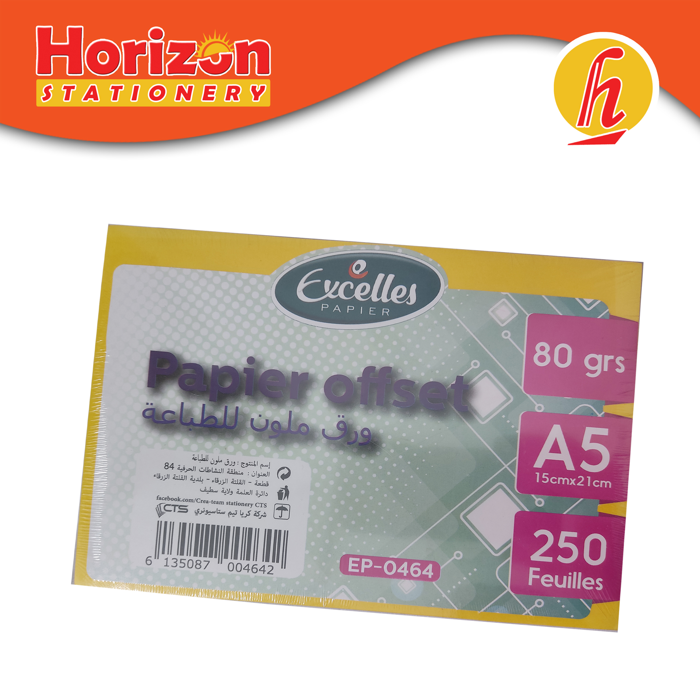RAME PAPIER A3 500F HILAL ROUGE PQ2 – Horizon stationery